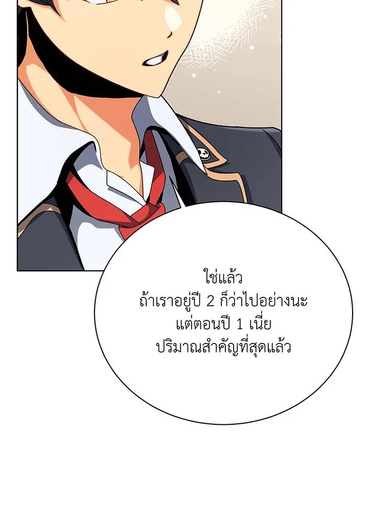 Necromancer Academy and the Genius Summoner ตอนที่ 107 หน้า 75