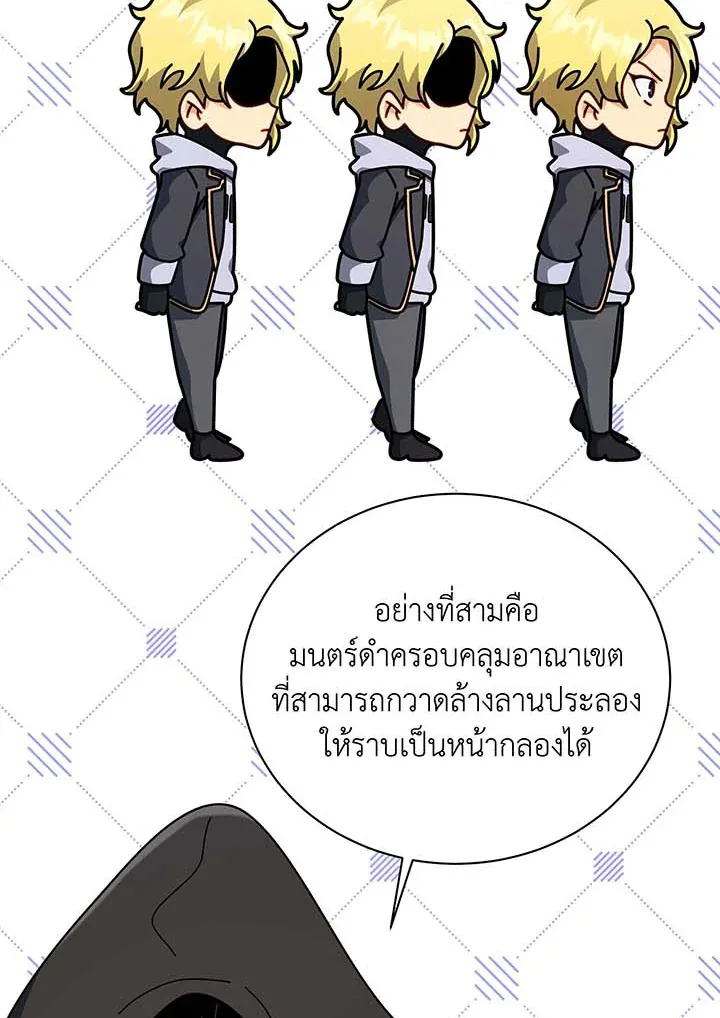 Necromancer Academy and the Genius Summoner ตอนที่ 107 หน้า 78