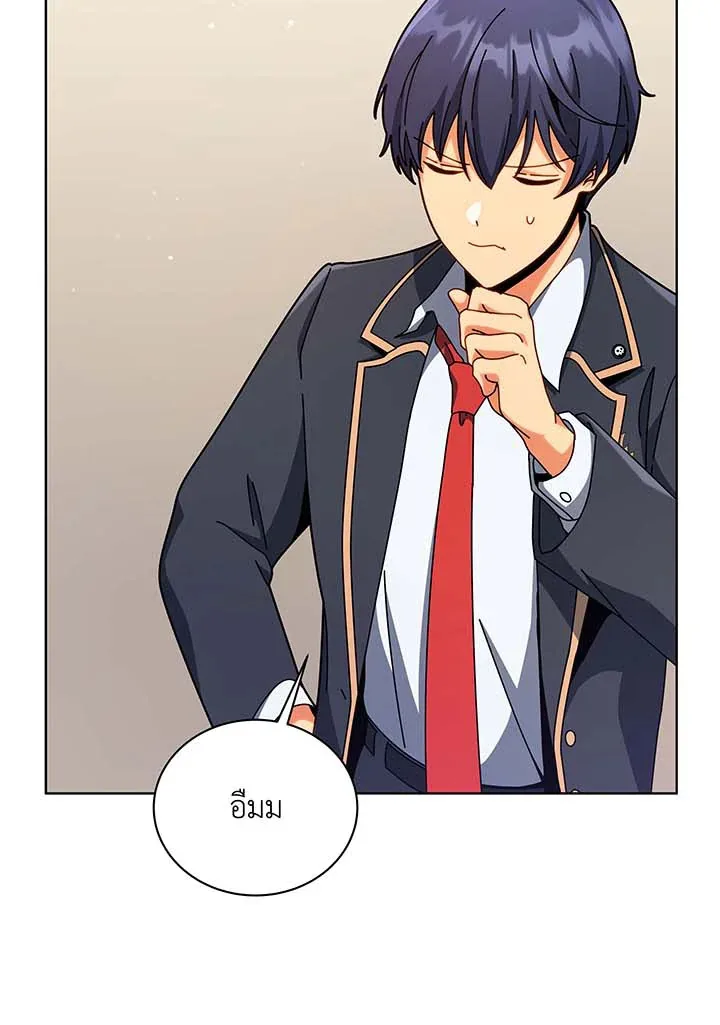 Necromancer Academy and the Genius Summoner ตอนที่ 107 หน้า 81