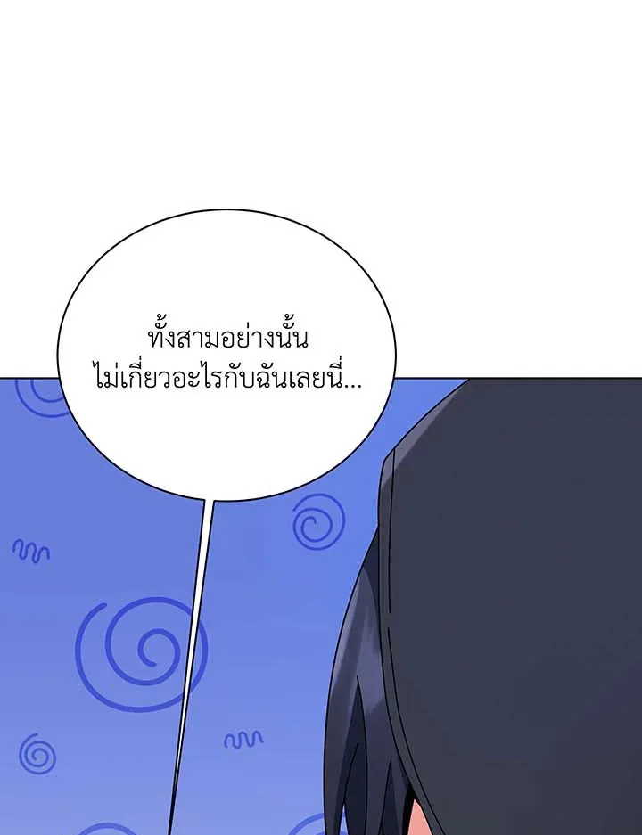 Necromancer Academy and the Genius Summoner ตอนที่ 107 หน้า 82