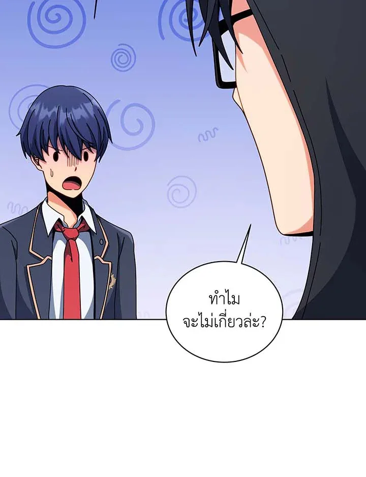 Necromancer Academy and the Genius Summoner ตอนที่ 107 หน้า 83