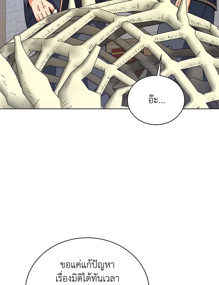 Necromancer Academy and the Genius Summoner ตอนที่ 107 หน้า 85