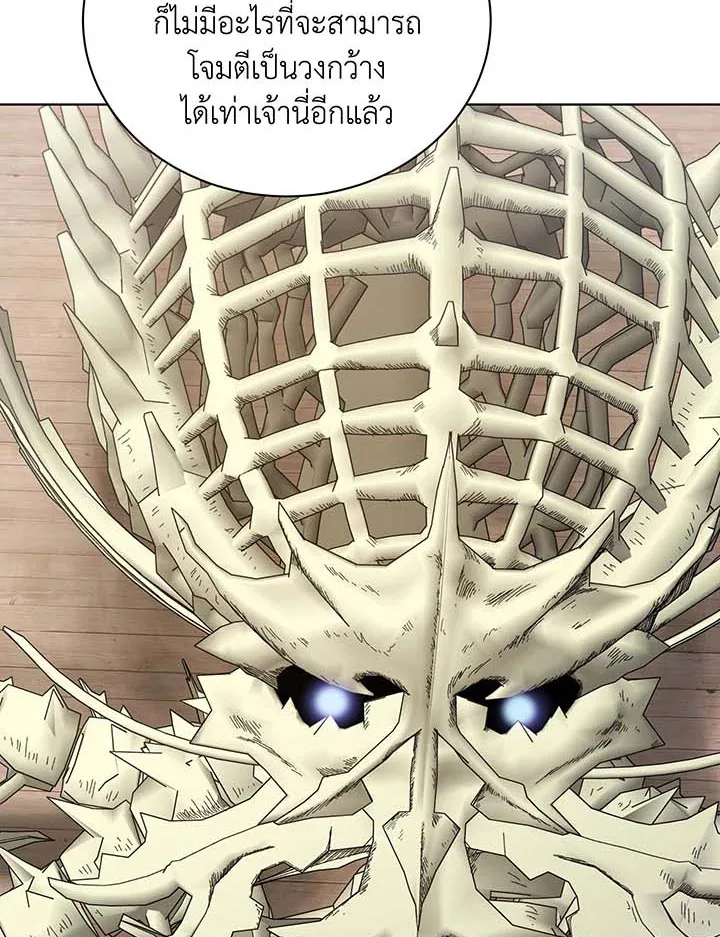 Necromancer Academy and the Genius Summoner ตอนที่ 107 หน้า 86