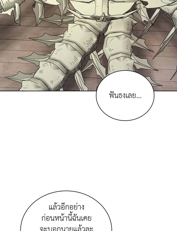 Necromancer Academy and the Genius Summoner ตอนที่ 107 หน้า 87