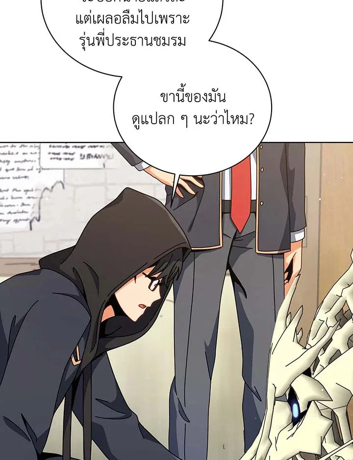 Necromancer Academy and the Genius Summoner ตอนที่ 107 หน้า 88
