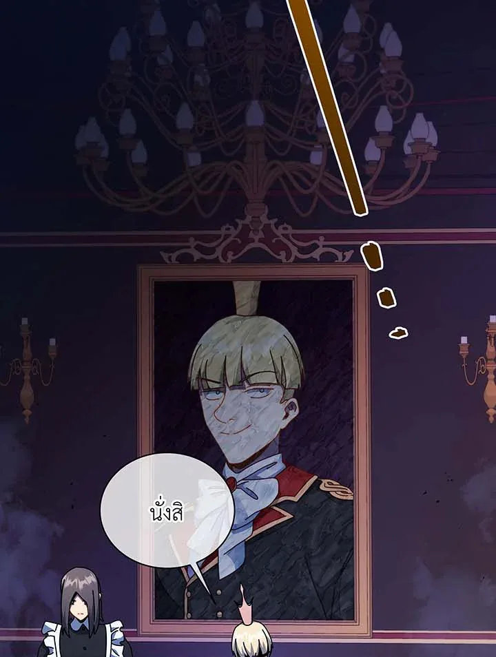 Necromancer Academy and the Genius Summoner ตอนที่ 107 หน้า 9