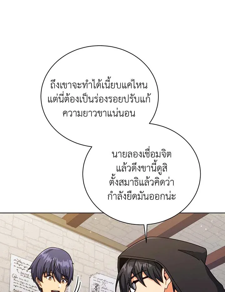 Necromancer Academy and the Genius Summoner ตอนที่ 107 หน้า 92