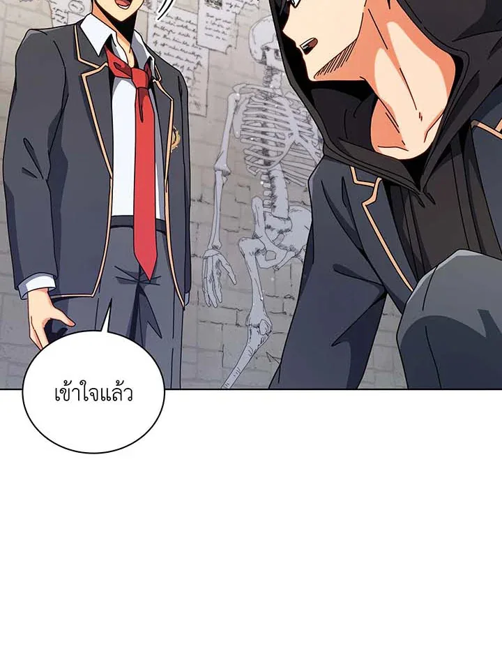 Necromancer Academy and the Genius Summoner ตอนที่ 107 หน้า 93