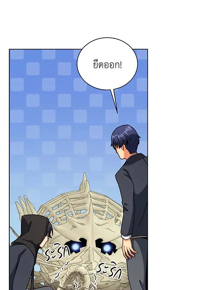 Necromancer Academy and the Genius Summoner ตอนที่ 107 หน้า 94