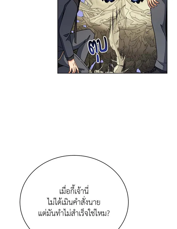 Necromancer Academy and the Genius Summoner ตอนที่ 107 หน้า 96