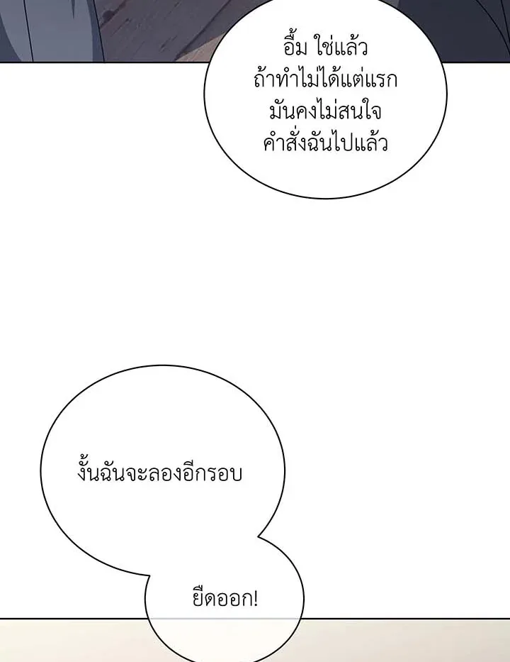 Necromancer Academy and the Genius Summoner ตอนที่ 107 หน้า 98