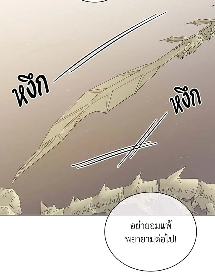 Necromancer Academy and the Genius Summoner ตอนที่ 107 หน้า 99