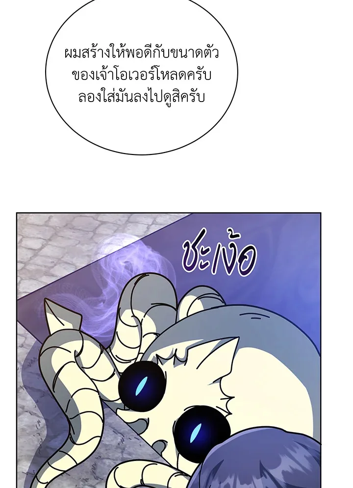 Necromancer Academy and the Genius Summoner ตอนที่ 108 หน้า 15