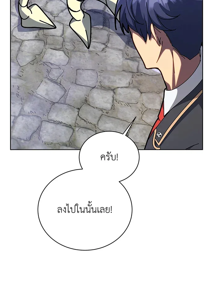 Necromancer Academy and the Genius Summoner ตอนที่ 108 หน้า 16