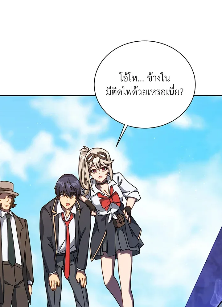 Necromancer Academy and the Genius Summoner ตอนที่ 108 หน้า 17