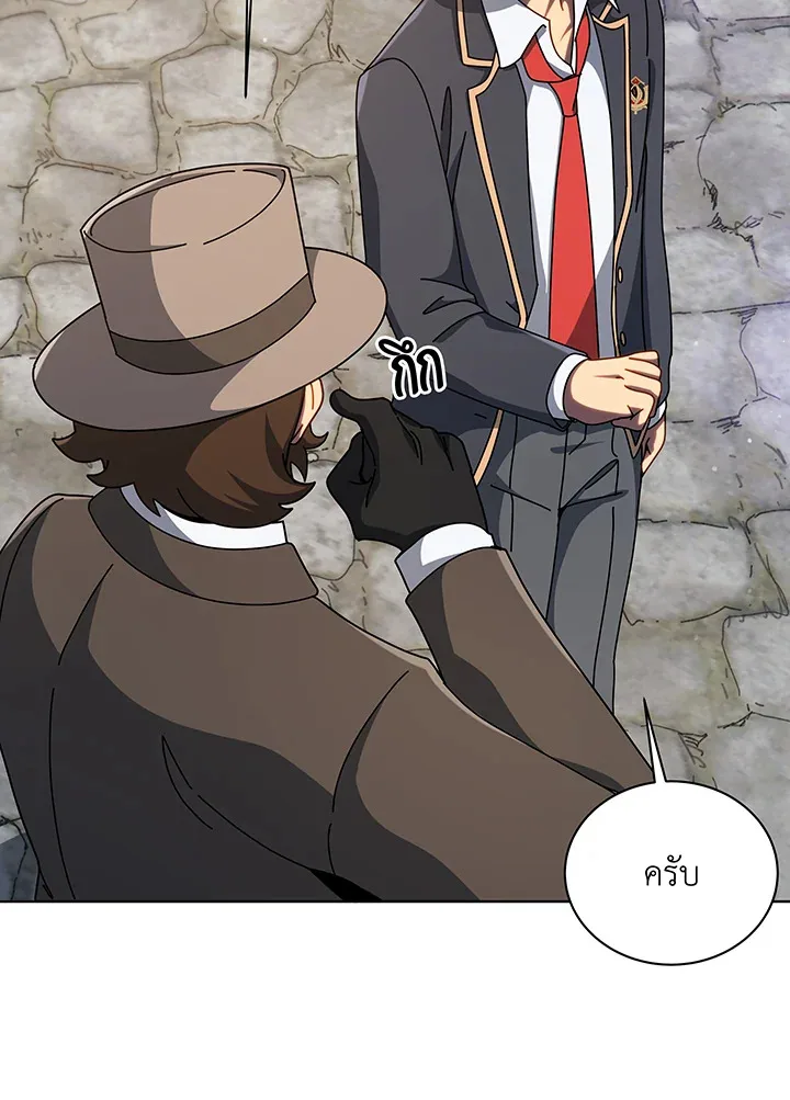 Necromancer Academy and the Genius Summoner ตอนที่ 108 หน้า 20