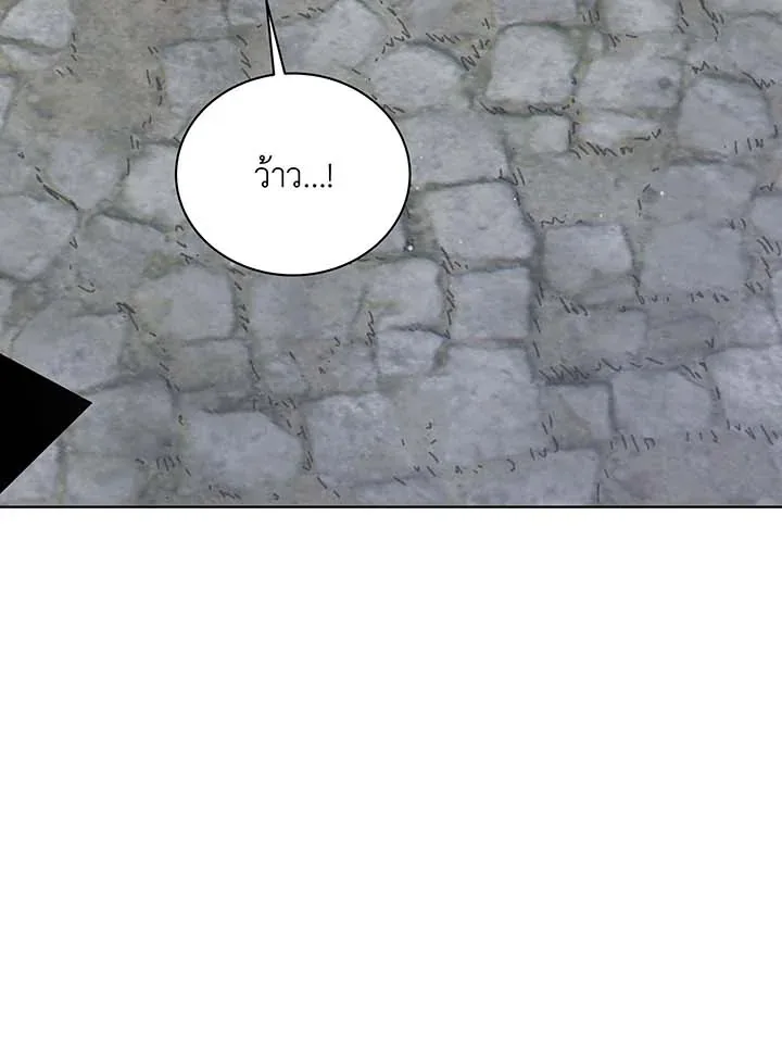 Necromancer Academy and the Genius Summoner ตอนที่ 108 หน้า 24