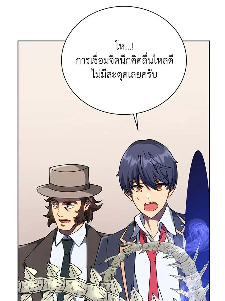 Necromancer Academy and the Genius Summoner ตอนที่ 108 หน้า 25