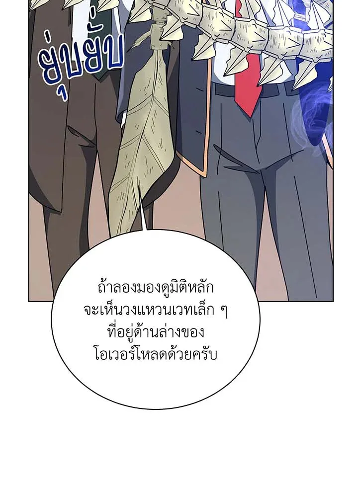 Necromancer Academy and the Genius Summoner ตอนที่ 108 หน้า 26