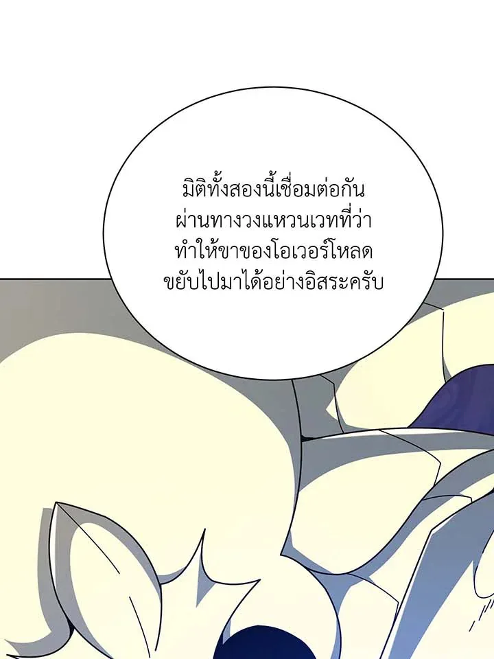Necromancer Academy and the Genius Summoner ตอนที่ 108 หน้า 27