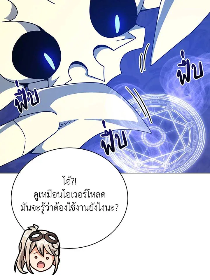 Necromancer Academy and the Genius Summoner ตอนที่ 108 หน้า 28