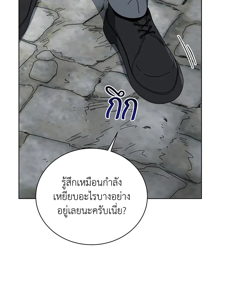 Necromancer Academy and the Genius Summoner ตอนที่ 108 หน้า 32