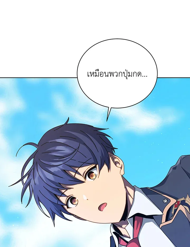 Necromancer Academy and the Genius Summoner ตอนที่ 108 หน้า 33