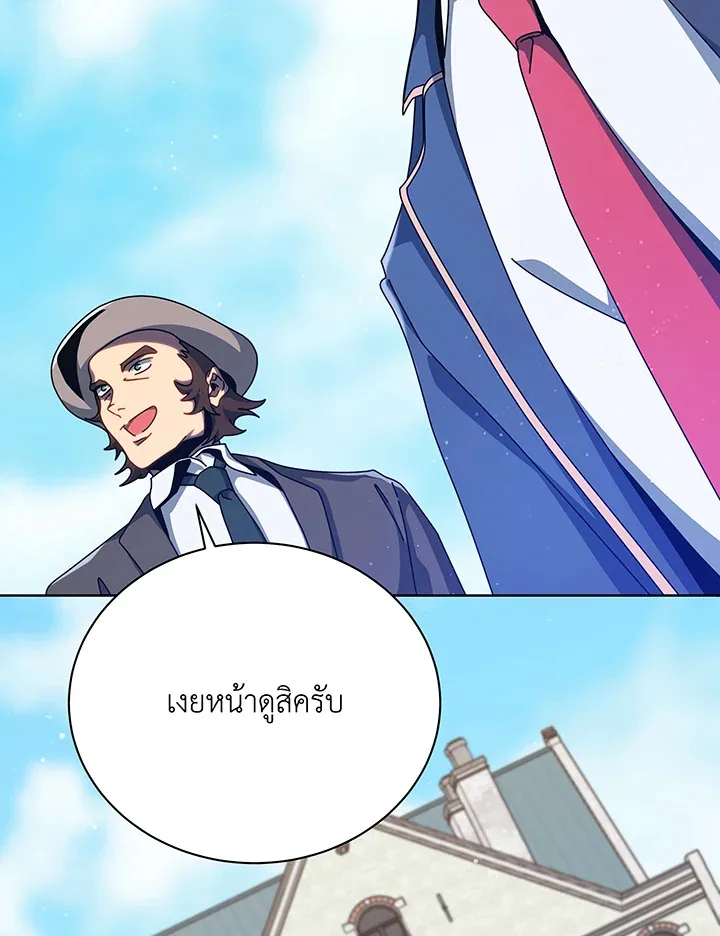 Necromancer Academy and the Genius Summoner ตอนที่ 108 หน้า 34