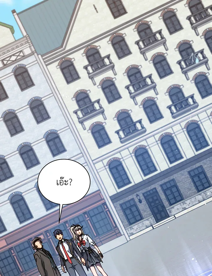 Necromancer Academy and the Genius Summoner ตอนที่ 108 หน้า 35