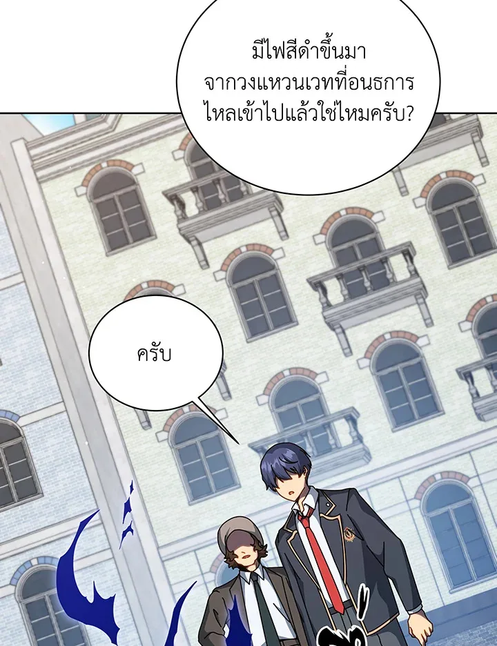 Necromancer Academy and the Genius Summoner ตอนที่ 108 หน้า 40