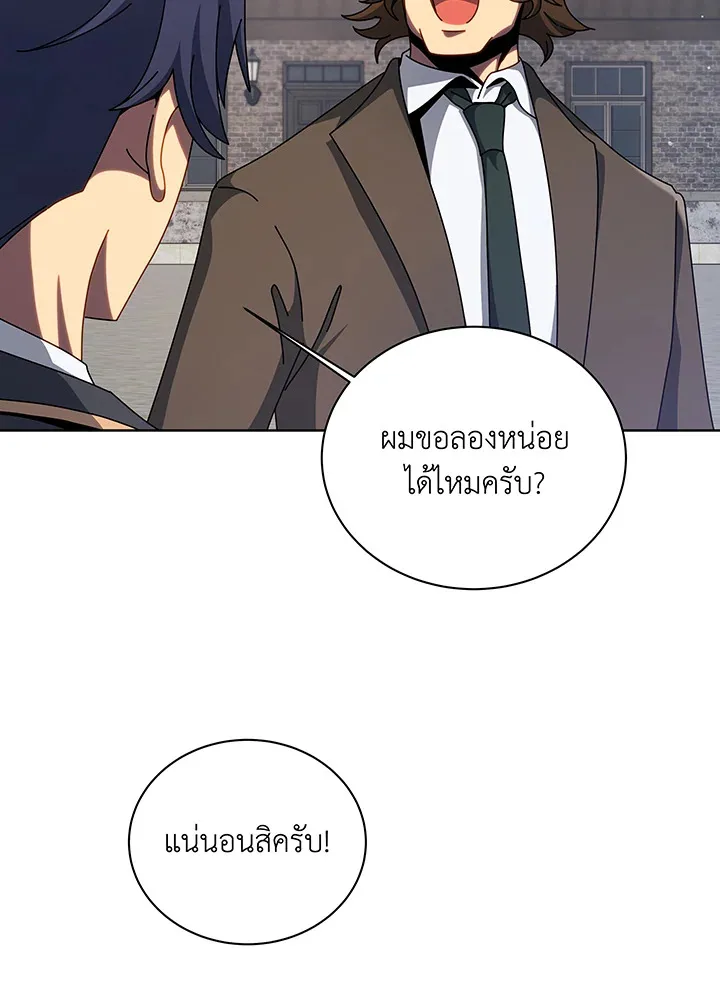 Necromancer Academy and the Genius Summoner ตอนที่ 108 หน้า 47