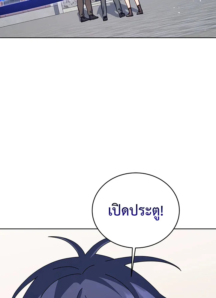 Necromancer Academy and the Genius Summoner ตอนที่ 108 หน้า 49