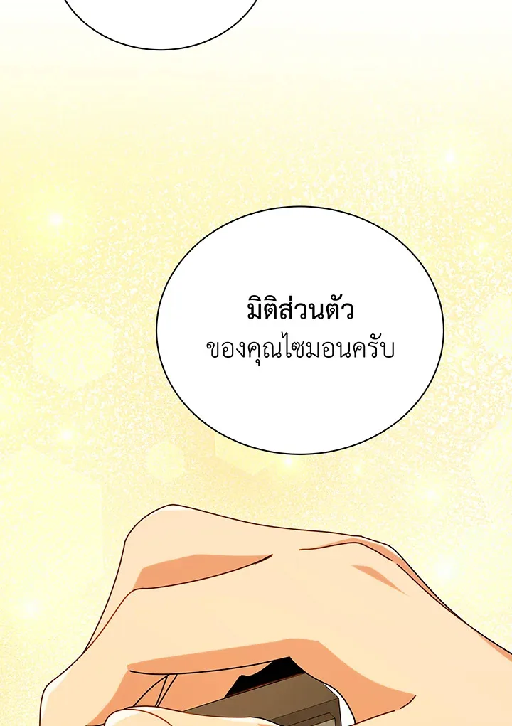 Necromancer Academy and the Genius Summoner ตอนที่ 108 หน้า 5