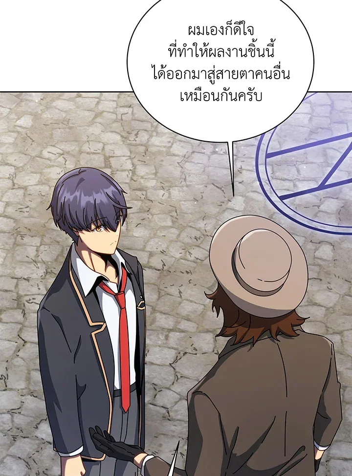 Necromancer Academy and the Genius Summoner ตอนที่ 108 หน้า 56
