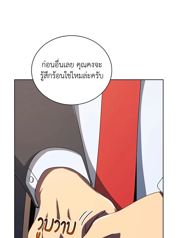 Necromancer Academy and the Genius Summoner ตอนที่ 108 หน้า 58