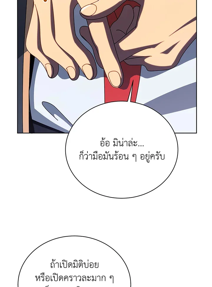 Necromancer Academy and the Genius Summoner ตอนที่ 108 หน้า 59