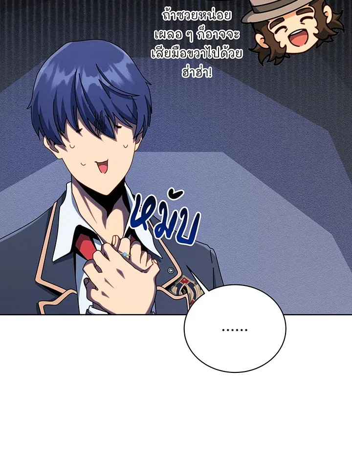 Necromancer Academy and the Genius Summoner ตอนที่ 108 หน้า 61