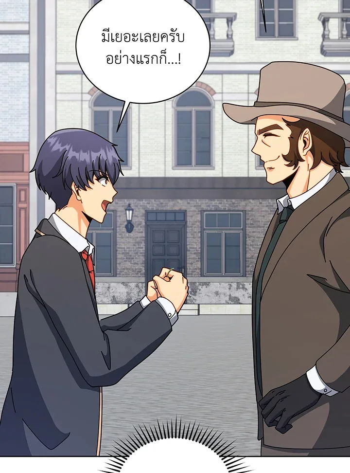 Necromancer Academy and the Genius Summoner ตอนที่ 108 หน้า 63