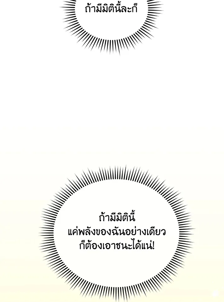Necromancer Academy and the Genius Summoner ตอนที่ 108 หน้า 64