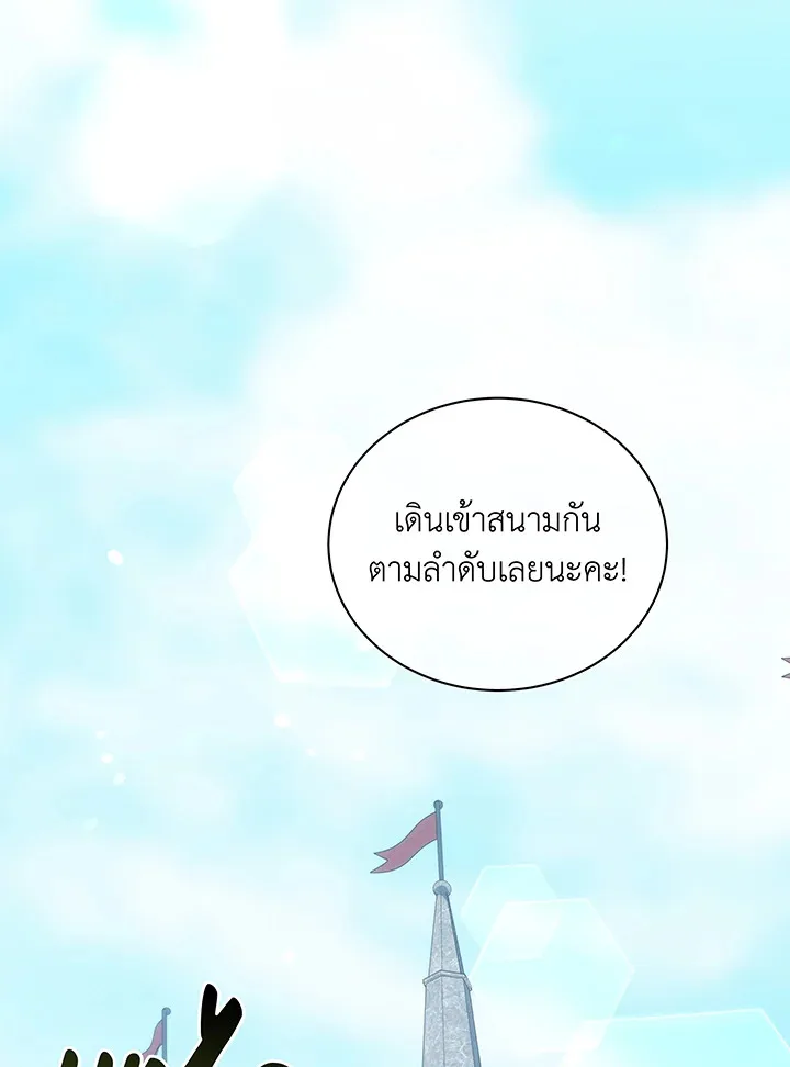 Necromancer Academy and the Genius Summoner ตอนที่ 108 หน้า 67