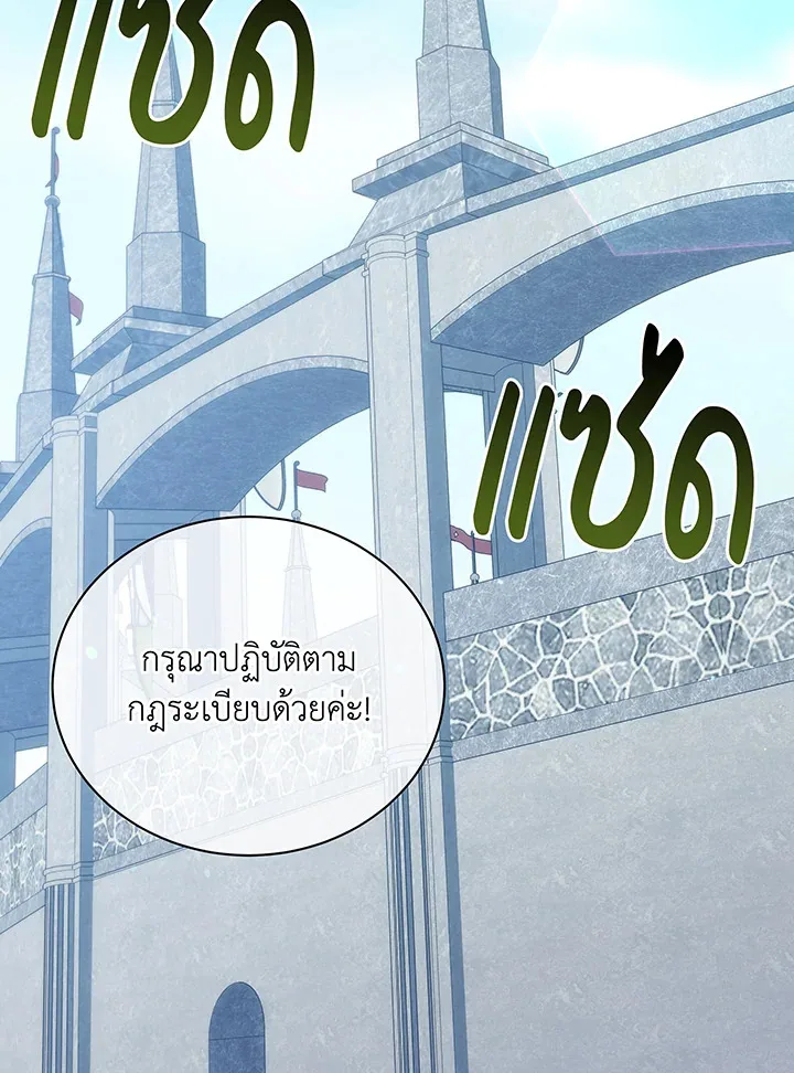 Necromancer Academy and the Genius Summoner ตอนที่ 108 หน้า 68
