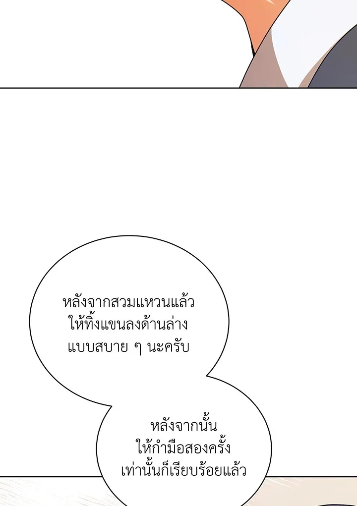 Necromancer Academy and the Genius Summoner ตอนที่ 108 หน้า 7