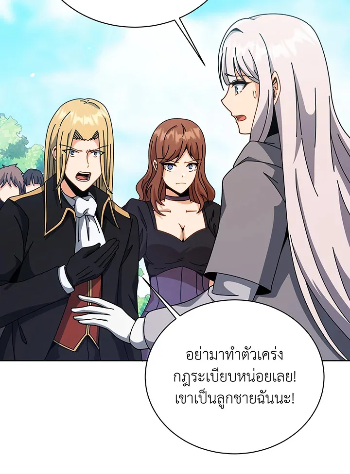Necromancer Academy and the Genius Summoner ตอนที่ 108 หน้า 70