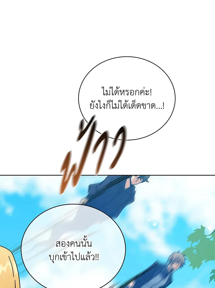 Necromancer Academy and the Genius Summoner ตอนที่ 108 หน้า 71