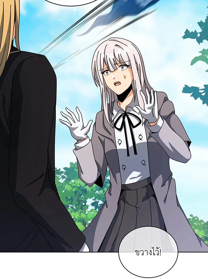 Necromancer Academy and the Genius Summoner ตอนที่ 108 หน้า 72