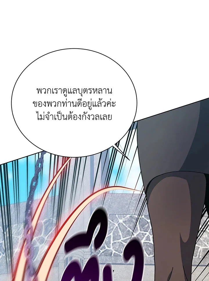 Necromancer Academy and the Genius Summoner ตอนที่ 108 หน้า 77