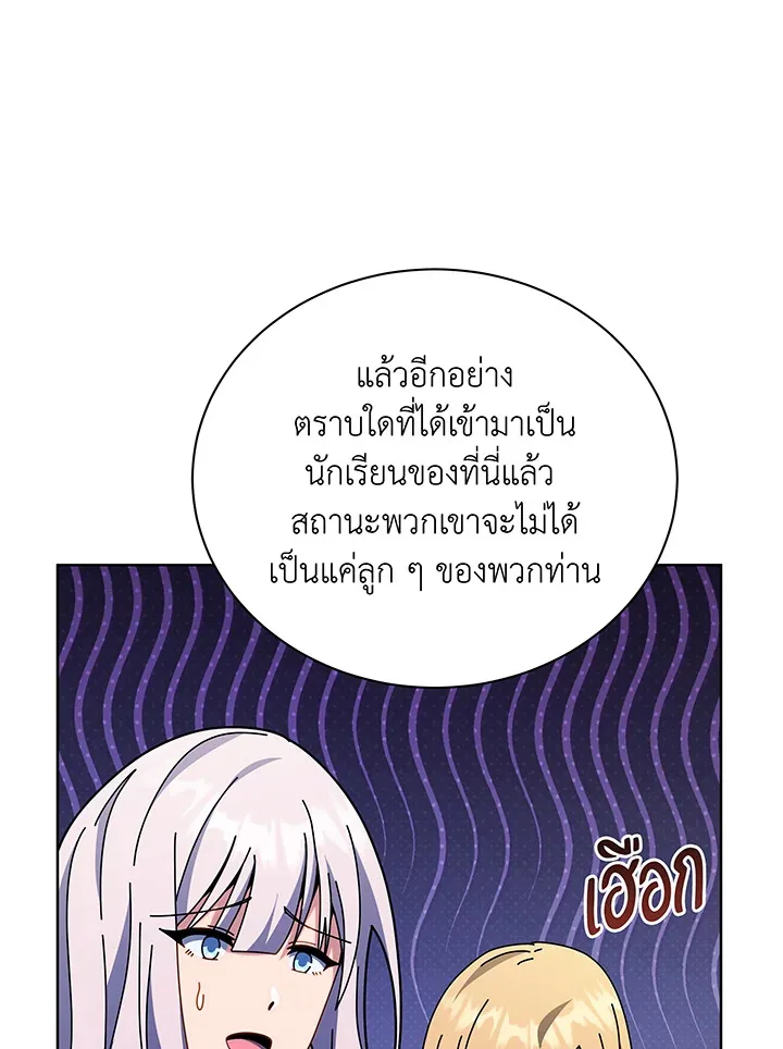 Necromancer Academy and the Genius Summoner ตอนที่ 108 หน้า 79