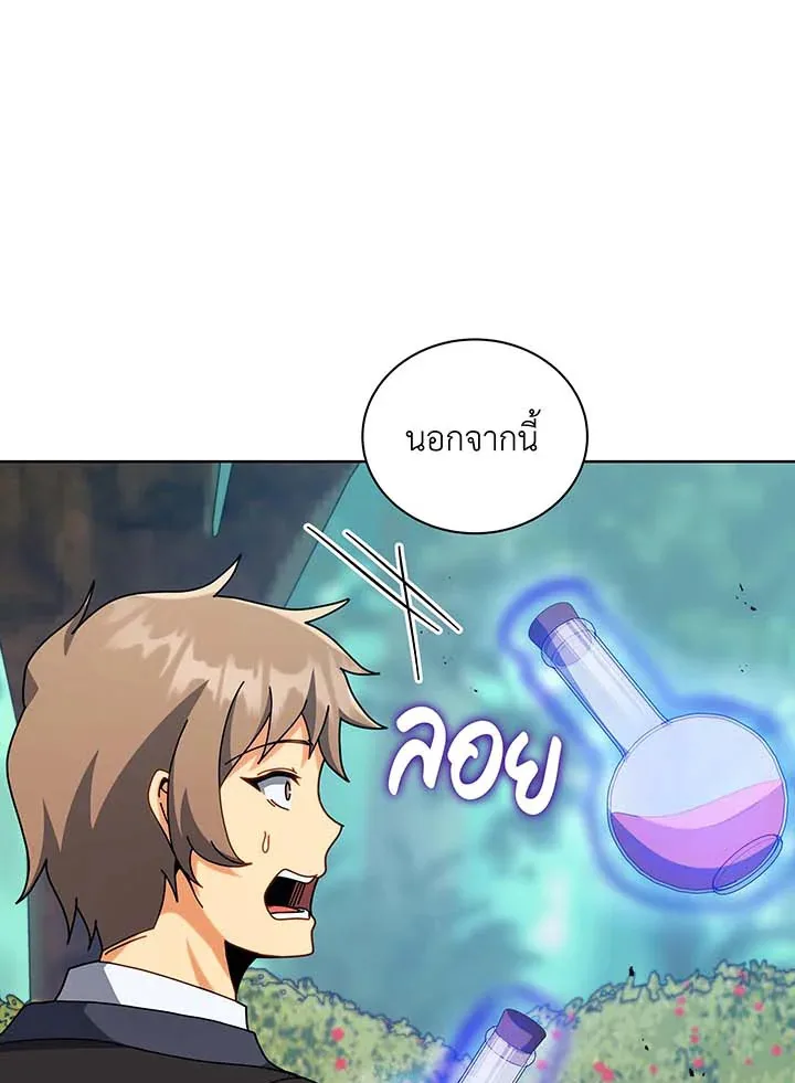 Necromancer Academy and the Genius Summoner ตอนที่ 108 หน้า 81