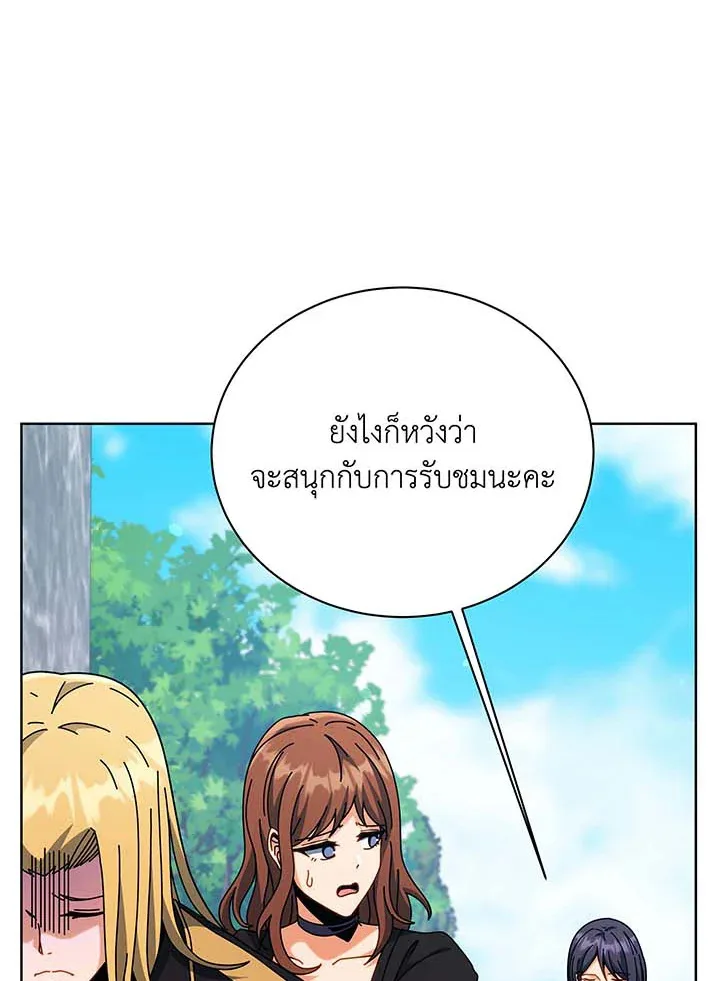 Necromancer Academy and the Genius Summoner ตอนที่ 108 หน้า 87