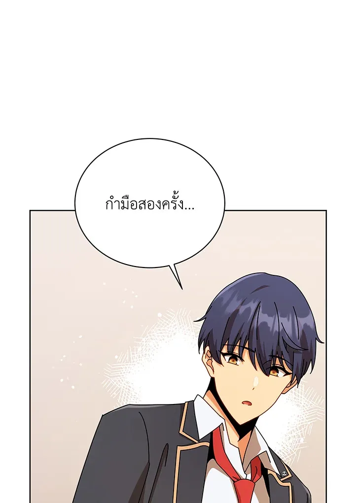 Necromancer Academy and the Genius Summoner ตอนที่ 108 หน้า 9